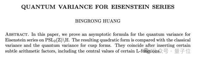 首届陈景润奖颁发!90后山大教授和84年中科院研究员研究成果获奖