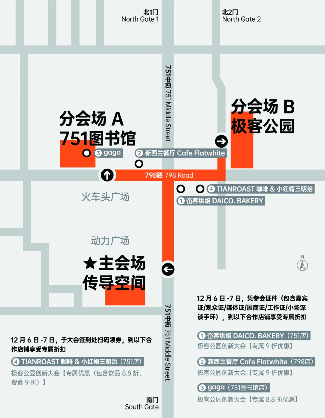 抢到票的必读:创新大会 2026 超全攻略! 抢到票的必读:创新大会 2026 超全攻略!