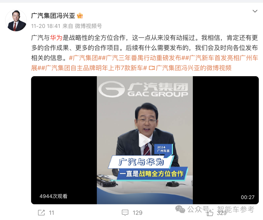 知错就改,广汽重新拥抱华为,联手打造新品牌