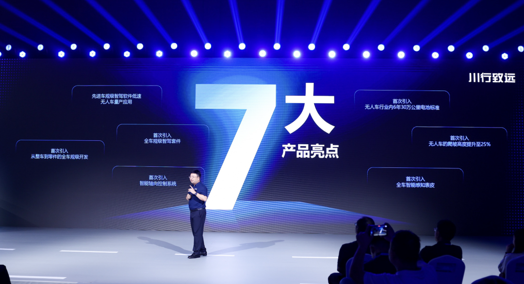 无人配送来了一位A股玩家