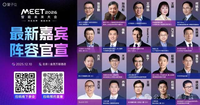 第三波嘉宾来袭!等你一起MEET2026,速戳报名