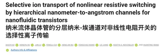 刚得诺奖的成果被做成芯片了