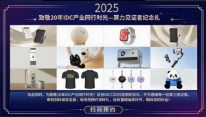 完整议程|12.10-11第二十届中国IDC产业年度大典北京·首钢园启动 完整议程|12.10-11第二十届中国IDC产业年度大典北京·首钢园启动