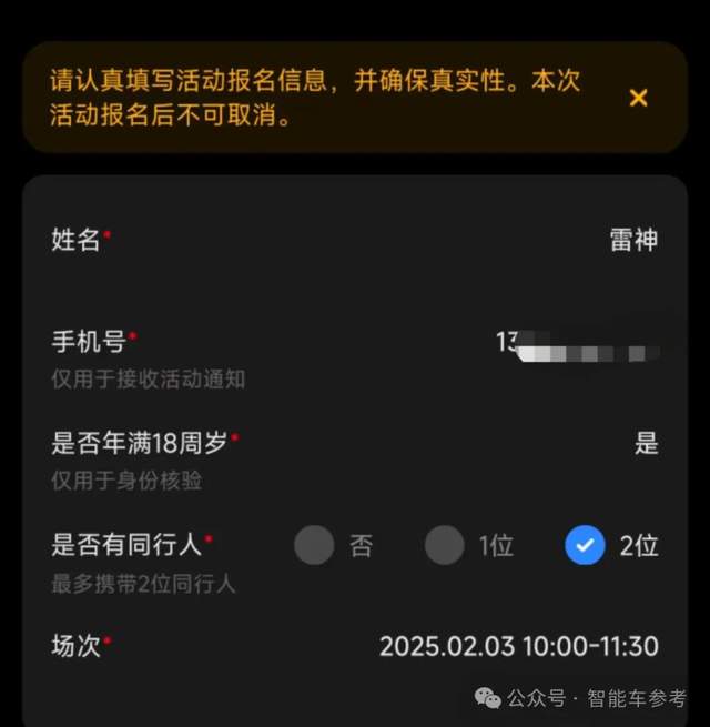 46人抢1个名额,小米汽车工厂过年也能参观,预约爆满如“春运”