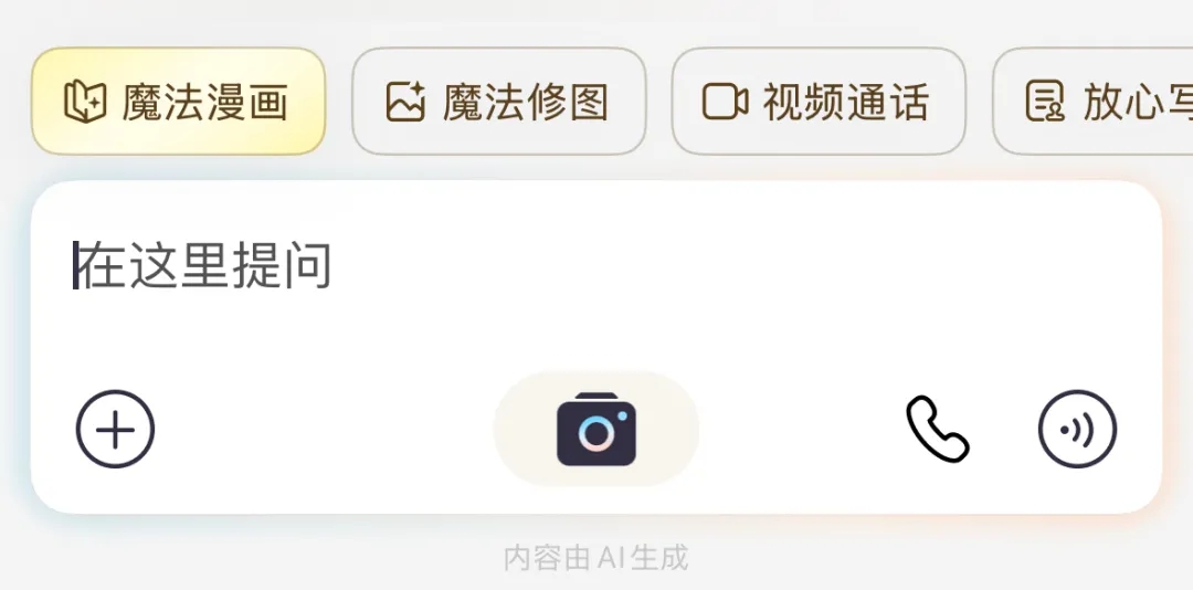 AI漫画“拍立得”上线:1句话1张照片,生成剧情完整连载 AI漫画“拍立得”上线:1句话1张照片,生成剧情完整连载