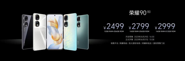 荣耀90系列正式发布，2499起！全系标配2亿像素写真相机