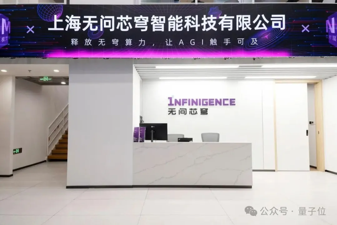 5亿热钱砸向清华AI Infra明星：最大化算力效能筑造智能体基建