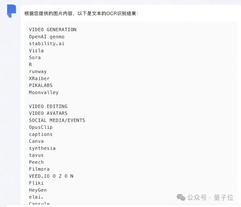 最神秘国产大模型团队冒泡，出手就是万亿参数MoE，2款应用敞开玩