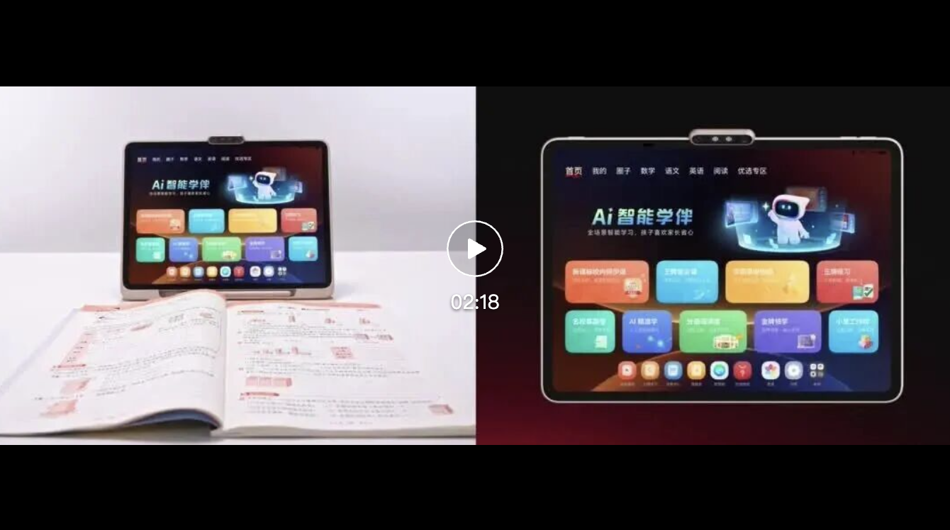 从“给答案”到“教动脑”:这届小学生被AI教会主动思考