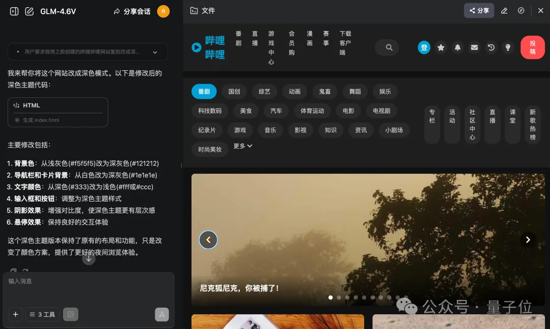 看完最新国产AI写的公众号文章,我慌了! 看完最新国产AI写的公众号文章,我慌了!