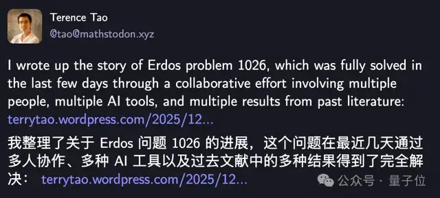 半世纪难题48小时破解!陶哲轩组队把AI数学玩成打怪游戏了