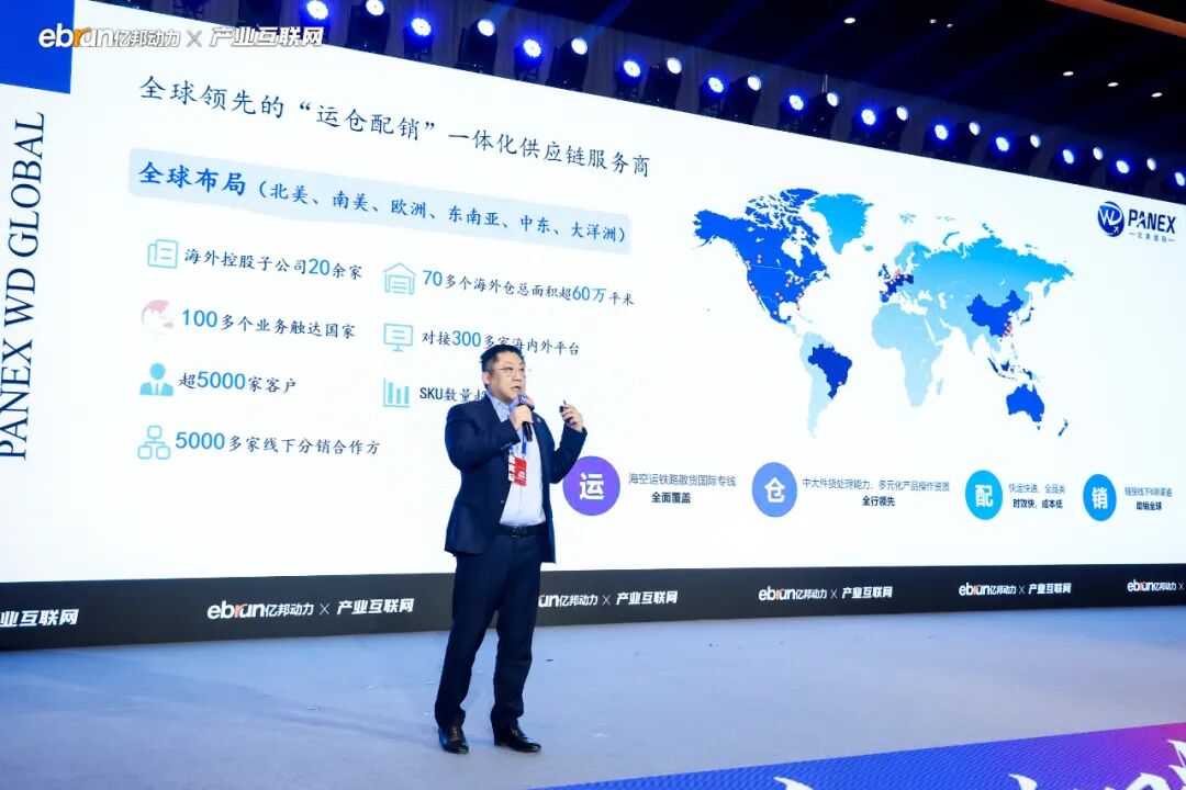 解锁产业互联网新周期，他们都说了什么