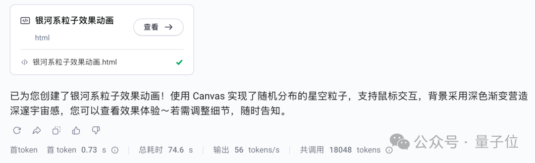 看图写代码,3毛钱开发一个网页!字节AI Coding新模型真卷麻了