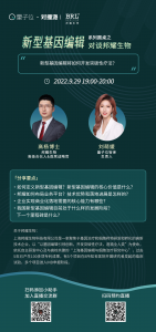 中国CAR-T细胞疗法成果首登Nature，我们与背后公司聊了聊技术进展｜量子位·对撞派 × 邦耀生物