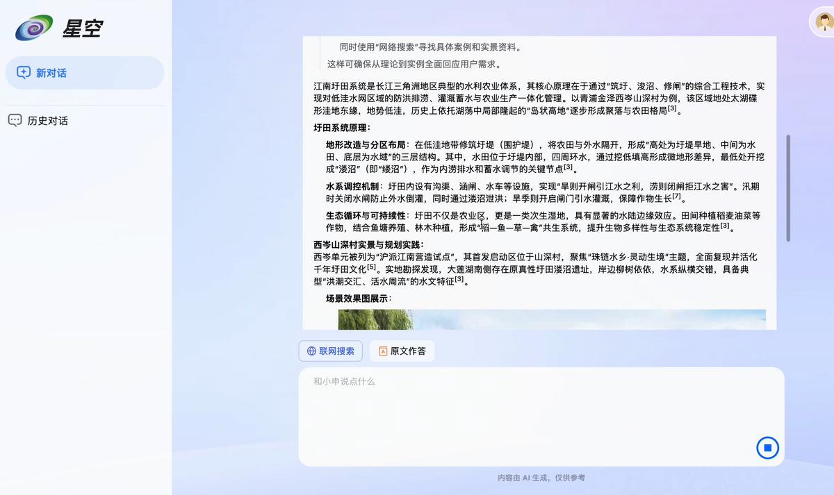 云宇星空大模型正式发布，上海市规划资源局与商汤大装置联合打造