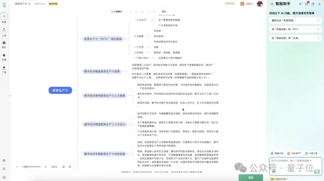 百度打通两大国民产品!六边形AI创作新物种「自由画布」来了