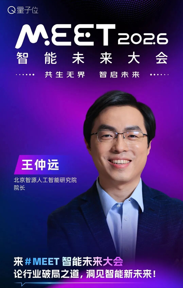 聊AI,当然得来量子位MEET大会!首波嘉宾阵容曝光