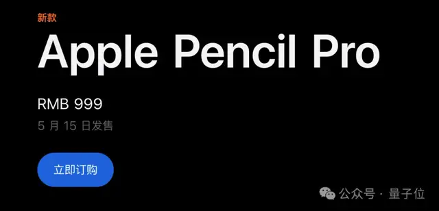 苹果M4芯片问世,直接让iPad Pro秒杀了所有AI PC!