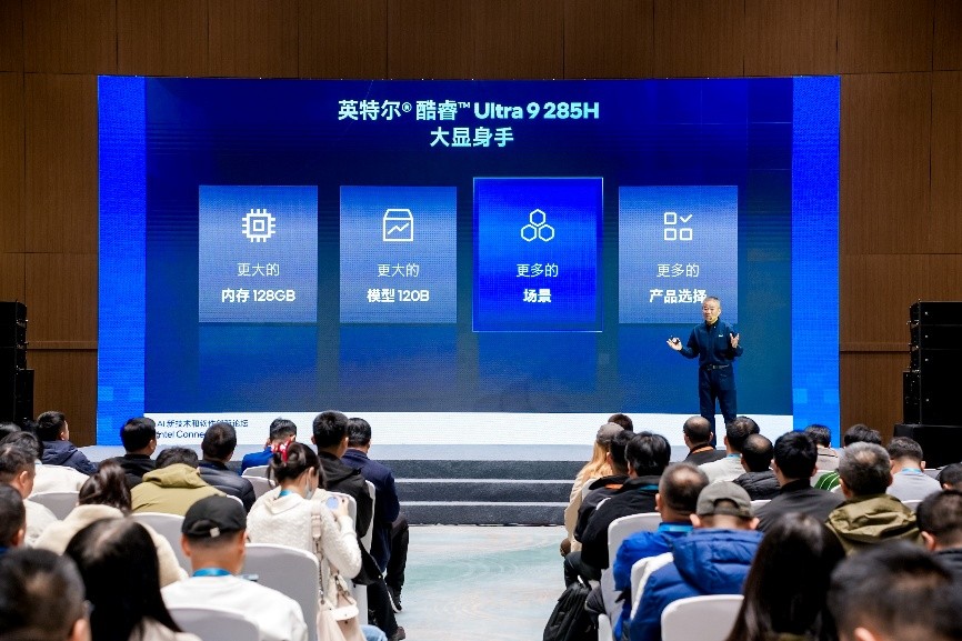 英特尔酷睿Ultra 9 200H系列焕新：120B MoE大模型，智能感官觉醒