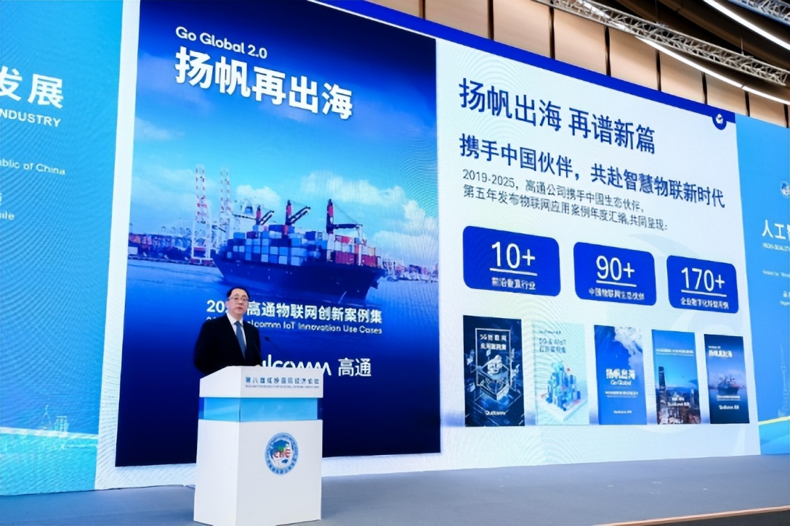 第八届进博会|高通孟樸：AI重塑人机交互范式，迈向以“智能体”为中心的时代