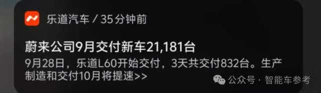 中国车的金九银十:比亚迪狂卖42万辆,理想销量超BBA,鸿蒙智行单日5200大定