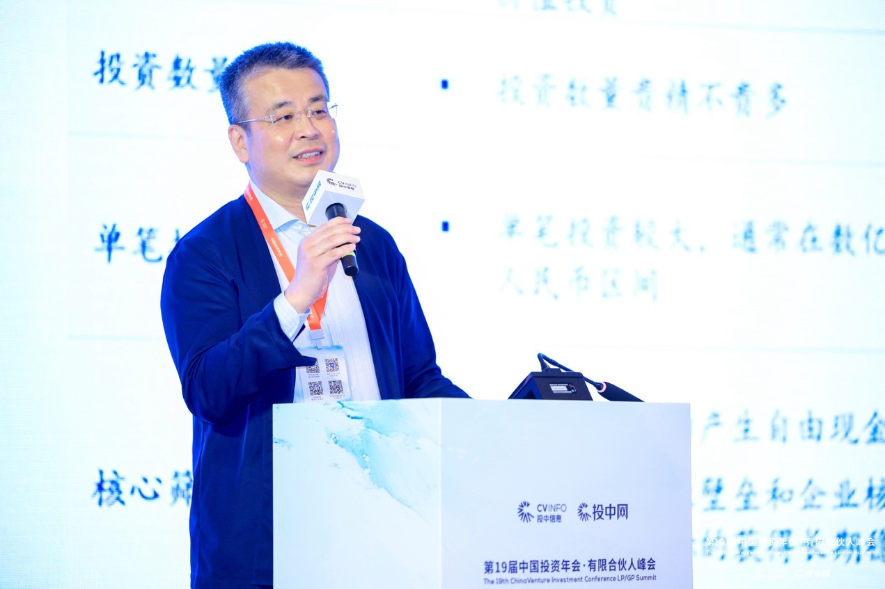 第19届中国投资年会·有限合伙人峰会在沪成功举办