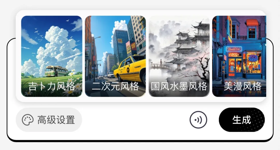 AI漫画“拍立得”上线:1句话1张照片,生成剧情完整连载 AI漫画“拍立得”上线:1句话1张照片,生成剧情完整连载