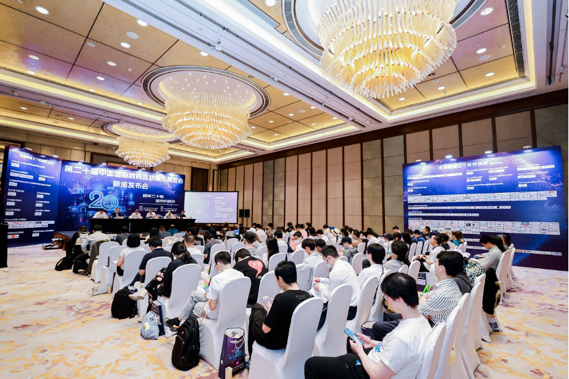 2023年第二十届ChinaJoy新闻发布会在沪召开 展会十大亮点全面解读