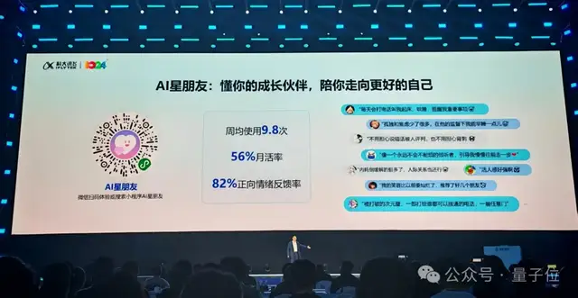 告别盲目卷参数!科大讯飞1024亮出底牌:all in“更懂你” 告别盲目卷参数!科大讯飞1024亮出底牌:all in“更懂你”