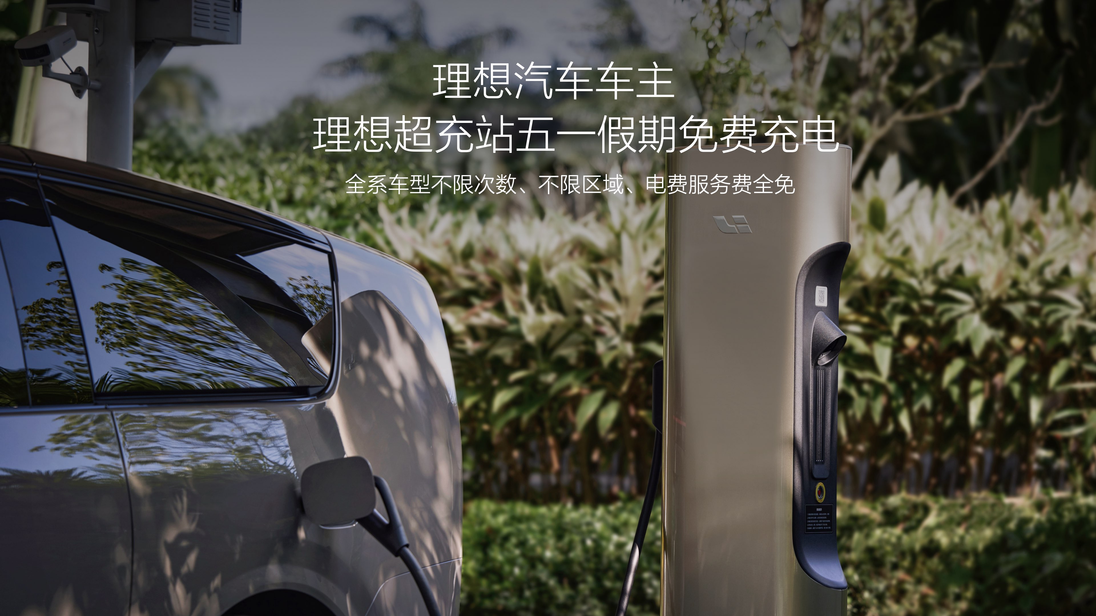 理想汽车携全系车型亮相2024北京车展，持续聚焦用户价值提升