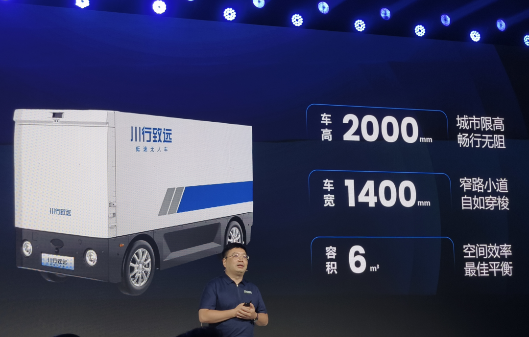 无人配送来了一位A股玩家