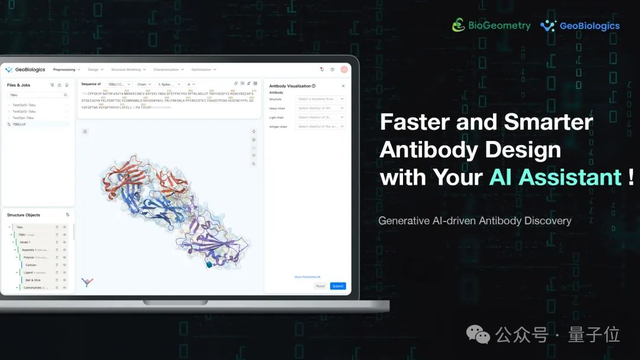 与AlphaFold3持平！国产抗体设计生成式AI大模型发布，能同时预测抗原抗体复合物结构和抗体从头设计