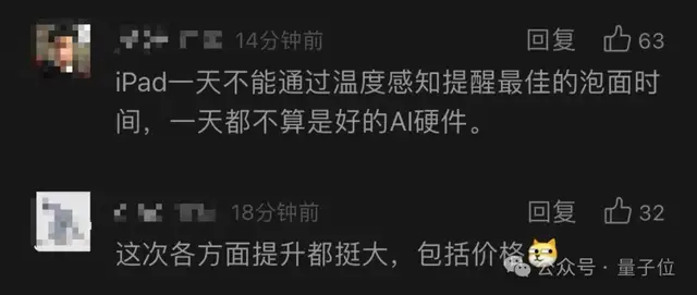 苹果M4芯片问世，直接让iPad Pro秒杀了所有AI PC！