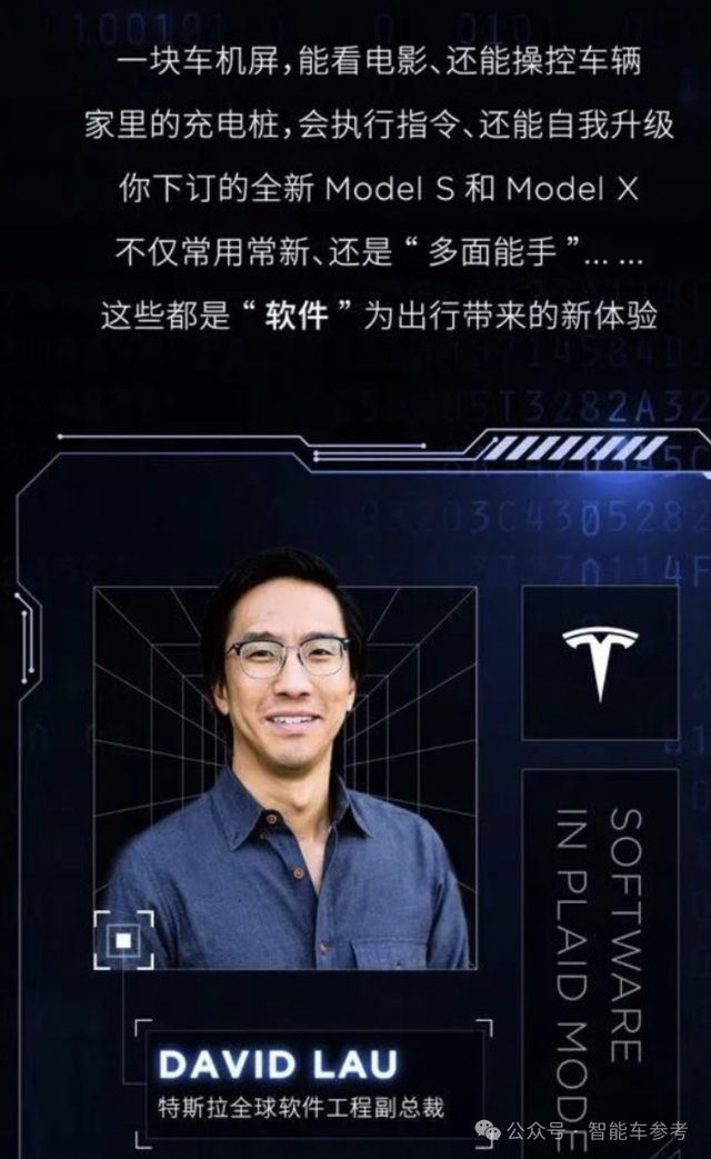 特斯拉华裔高管离职：入职12年，总管软件，直接向马斯克汇报