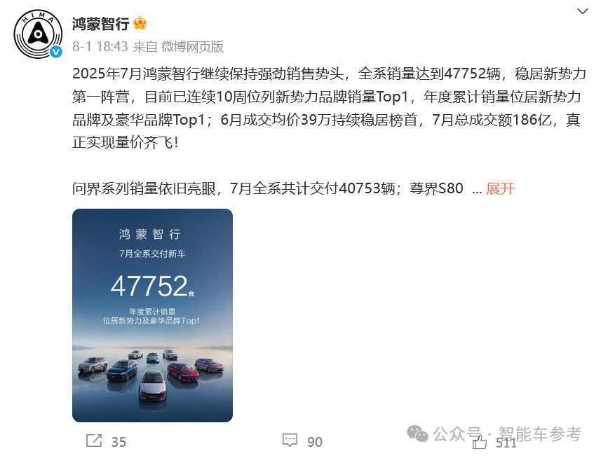 7月车圈10大变化：“半价理想”领跑，“民族理想”复苏，小鹏靠纯电重回TOP3