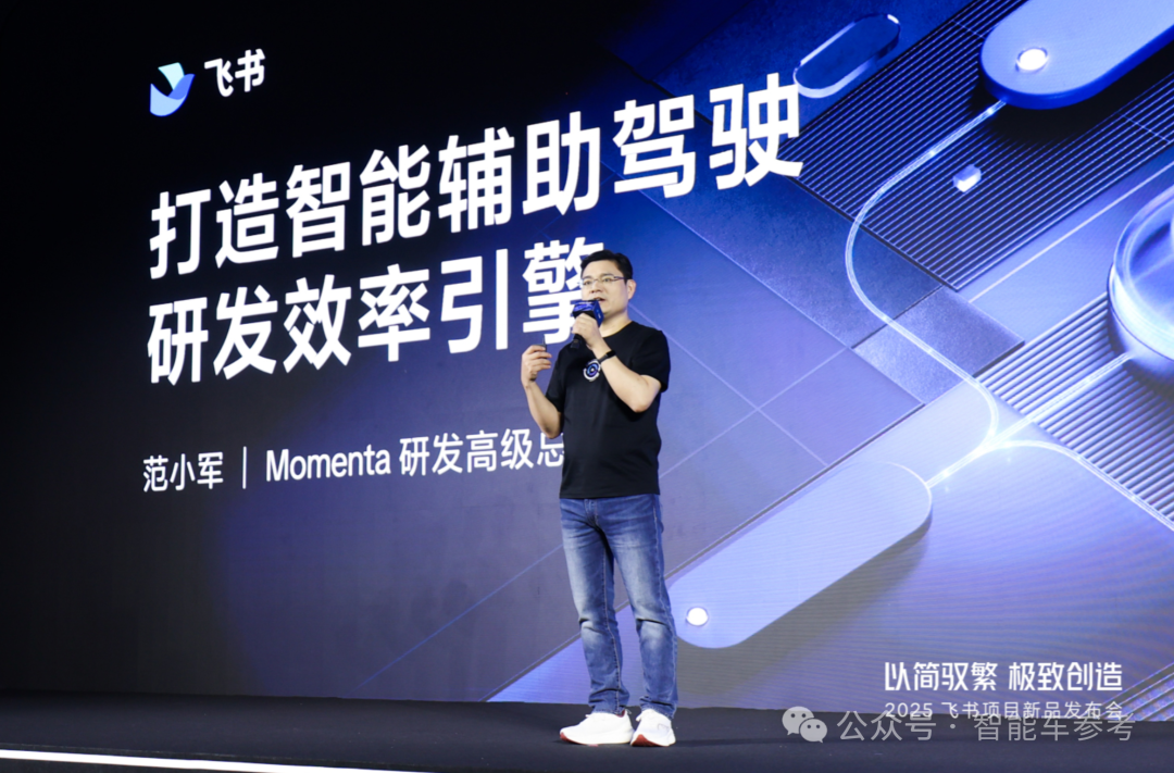 Momenta研发流程也「自动驾驶」了，飞书供应的