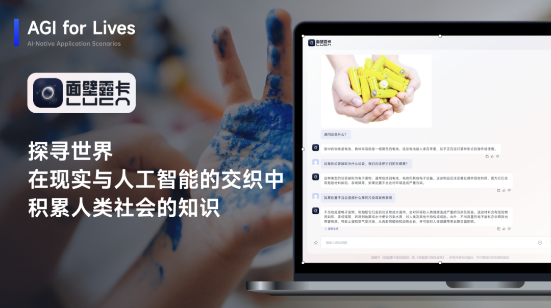 图片理解中文全网最强，面壁智能发布千亿多模态大模型