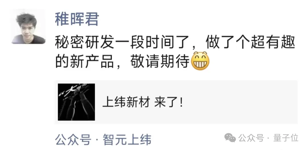 稚晖君最新188机器人,阅后撤回了 稚晖君最新188机器人,阅后撤回了