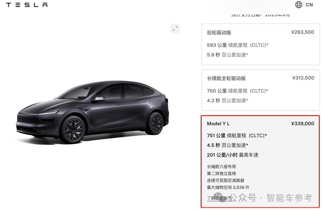 刚刚，Model YL 34万直接开卖！四驱且续航751公里，还3年0息