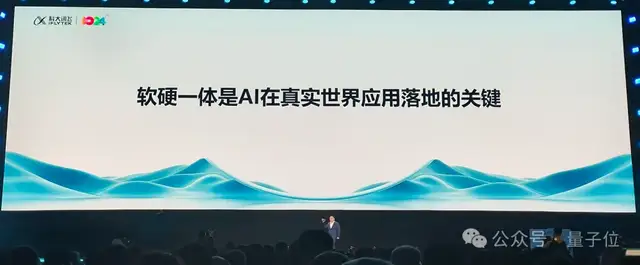 告别盲目卷参数!科大讯飞1024亮出底牌:all in“更懂你” 告别盲目卷参数!科大讯飞1024亮出底牌:all in“更懂你”