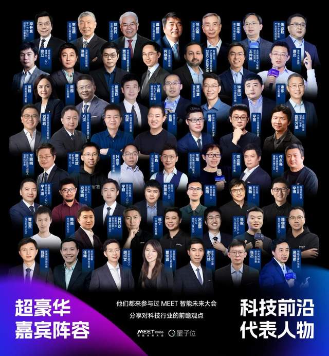 量子位「MEET2026智能未来大会」启动！年度榜单征集中