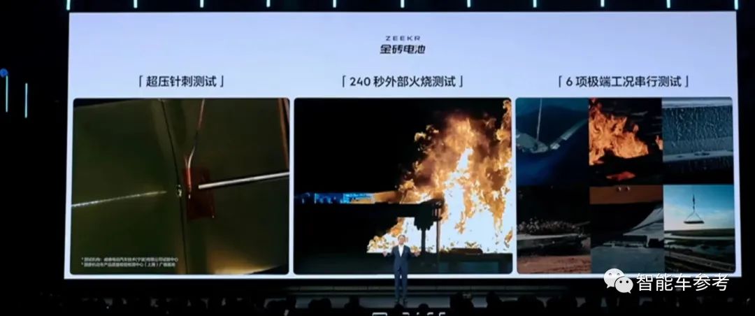 极氪自研800V电池：15分钟充500公里，安全测试直接用火烧