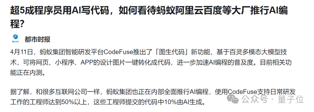 谷歌25%新代码由AI生成,会Prompt工程的程序员更吃香了