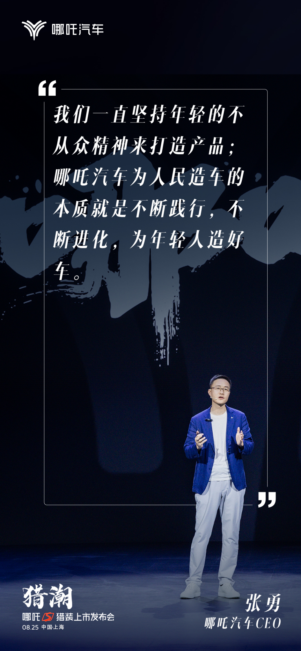 哪吒S猎装正式上市!全球唯一增程猎装轿车起售价15.99万