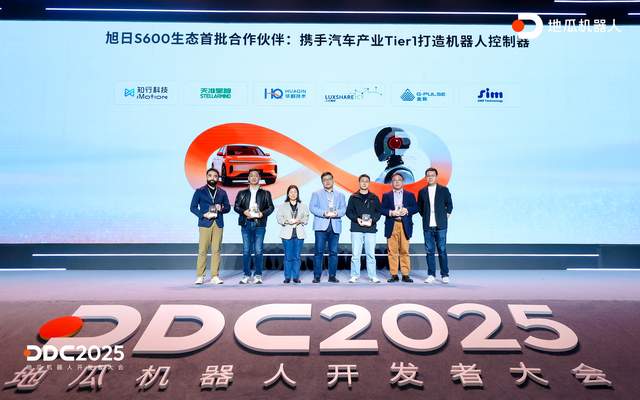 具身智能大算力开发平台S600重磅亮相，地瓜机器人引领新范式