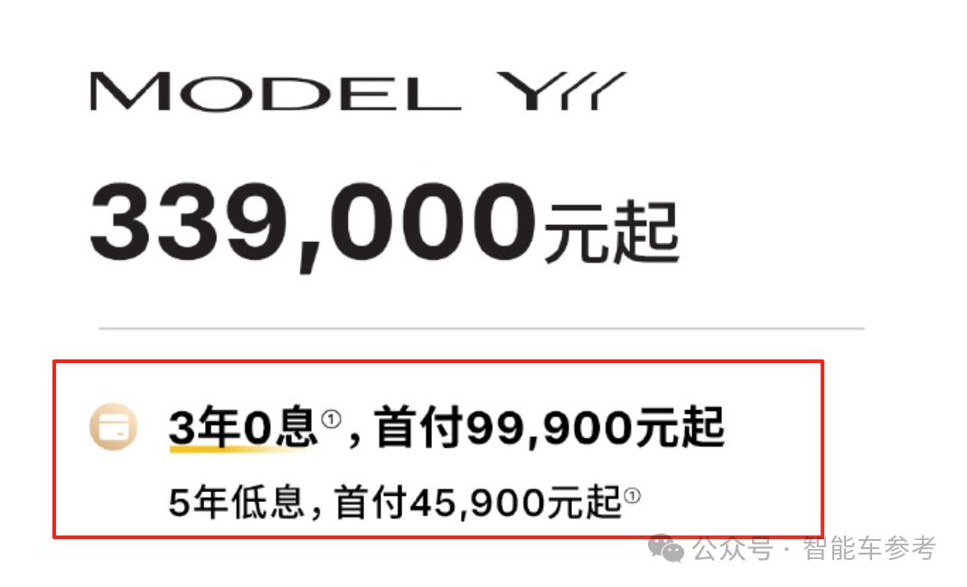 刚刚，Model YL 34万直接开卖！四驱且续航751公里，还3年0息