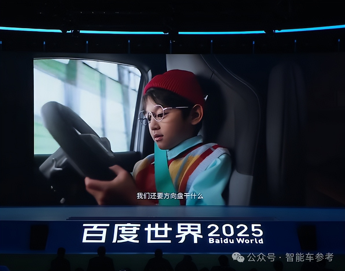 李彦宏:萝卜快跑全球第一,累计订单数已超Waymo