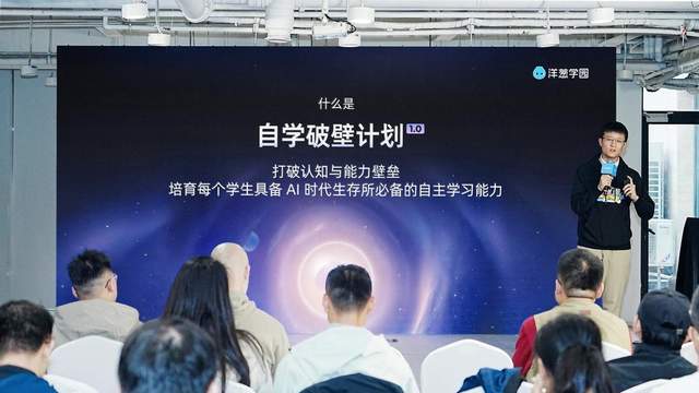 洋葱学园发布「自学破壁计划1.0」:多智能体架构落地推进AI自主学习 洋葱学园发布「自学破壁计划1.0」:多智能体架构落地推进AI自主学习