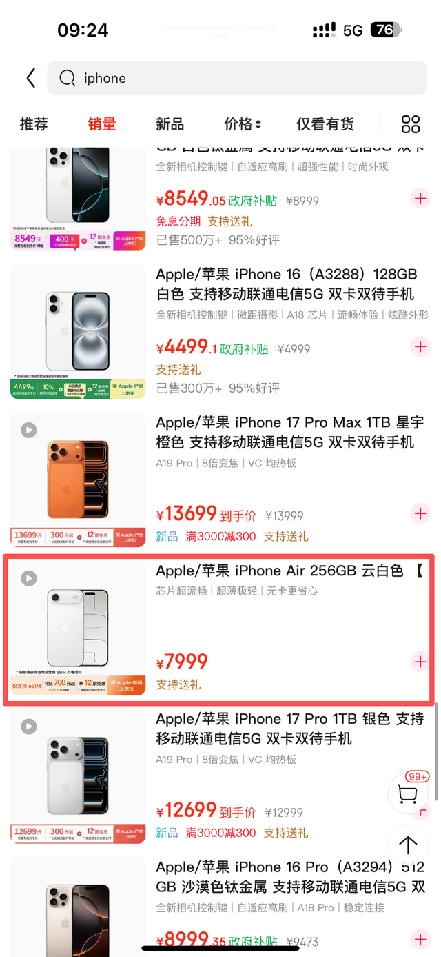 iPhone Air卖不动,库克挥泪砍产线…这也就刚卖了一个月