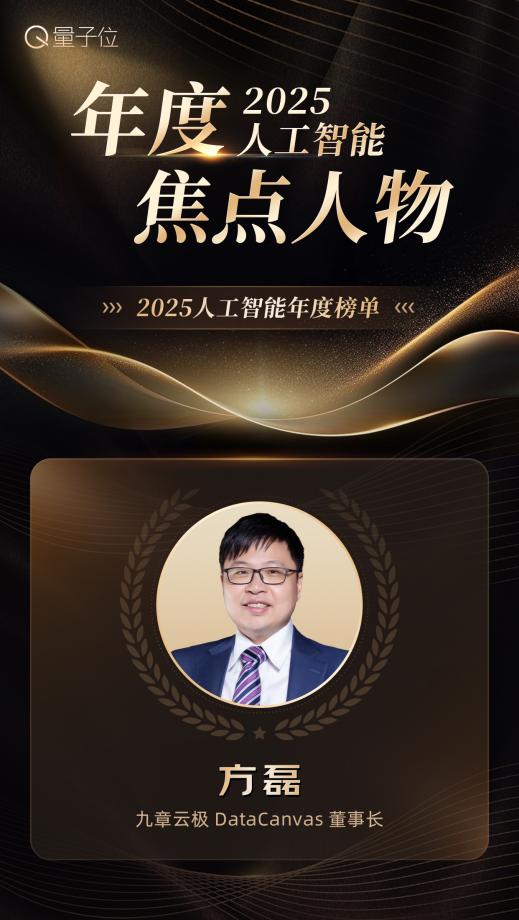 九章云极独揽量子位三项大奖:以“一度算力”重构AI基础设施云格局